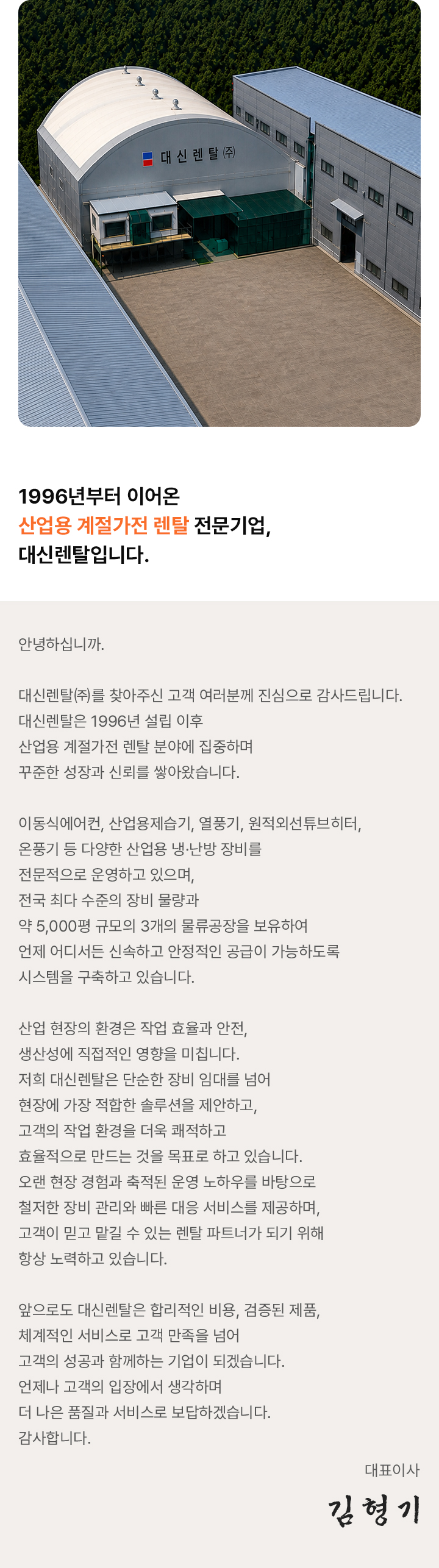 인사말