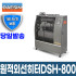 원적외선튜브히터 DSH-800 10~20평형 돈풍기