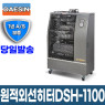 원적외선튜브히터 DSH-1100 14~23평형 돈풍기