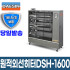 원적외선튜브히터 DSH-1600 34~44평형 돈풍기