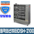 원적외선튜브히터 DSH-2100 40~65평형 돈풍기