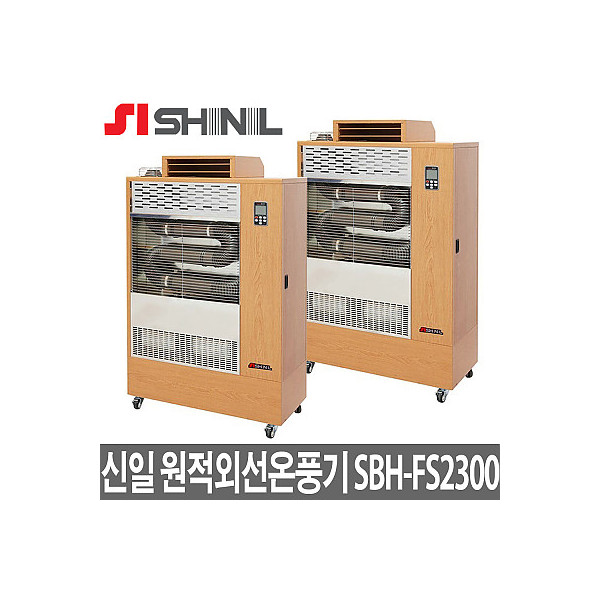 [중고] 신일 원적외선튜브온풍기