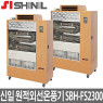 [중고] 신일 원적외선튜브온풍기